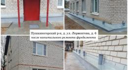 Завершены работы по капитальному ремонту фундамента в доме №6 по ул. Лермонтова в Пушкинских Горах