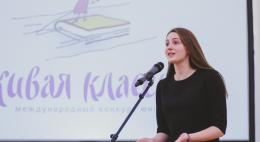 Первые этапы международного конкурса юных чтецов «Живая классика» начались в Псковской области 