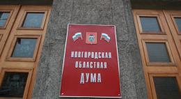 В Великом Новгороде ограничили возраст выплат за рождение первого ребенка