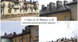 В Гдове завершен капитальный ремонт крыши многоквартирного дома 