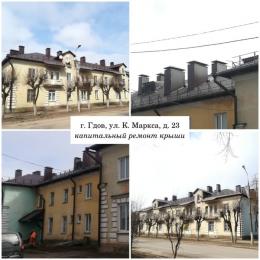 В Гдове завершен капитальный ремонт крыши многоквартирного дома 