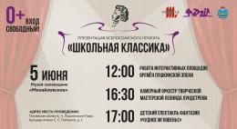Псковичей и жителей области приглашают на бесплатный спектакль-фантазию в музей-заповедник «Михайловское»