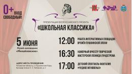 Псковичей и жителей области приглашают на бесплатный спектакль-фантазию в музей-заповедник «Михайловское»
