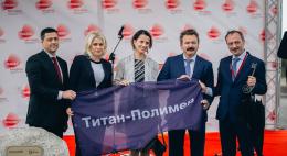 Уже в начале 2019 года может открыться в Пскове завод «Титан-Полимер» 