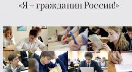 Сочинения четырех школьников Псковской области вошли в сборник лучших работ 
