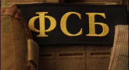 Новым руководителем УФСБ России по Псковской области назначен Виктор Швырев