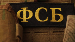Новым руководителем УФСБ России по Псковской области назначен Виктор Швырев