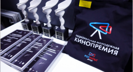 Роскультцентр открыл прием заявок на участие в IV «Национальной молодежной кинопремии»