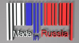 В РФ на импортозамещение в 2019-2020 гг. выделили 1,3 трлн рублей