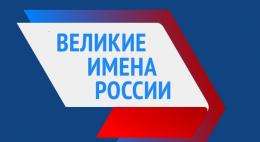 Правительство РФ утвердило порядок присвоения имен выдающихся деятелей аэропортам, вокзалам и портам