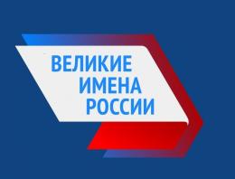 Правительство РФ утвердило порядок присвоения имен выдающихся деятелей аэропортам, вокзалам и портам