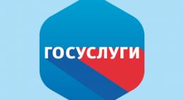Через сайт госуслуг можно будет  пожаловаться на качество товаров 