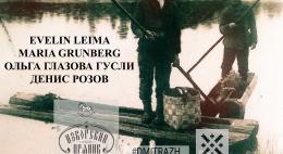 Торжественный спуск на воду старинной лодки «Камья» состоится 21 июля в изборской деревне Брод
