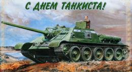 Памятное мероприятие, приуроченное к Дню танкиста, прошло в Соловьях