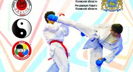 Региональный чемпионат и первенство по каратэ WKF пройдет в Пскове 9 ноября