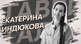 Простые истории. Екатерина Индюкова.