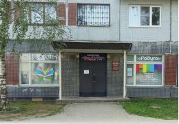 В Пскове проводятся работы по преобразованию библиотеки «Радуга» в модельную