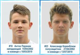 Игроки ФК «Псков-747» Александр Коренблюм и Антон Паранин получили приглашение в сборную МРО «Северо-Запад»