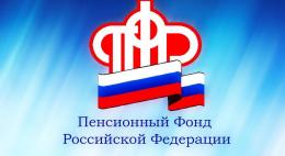 Оптимизация в Пенсионном фонде РФ приведет к большому сокращению сотрудников