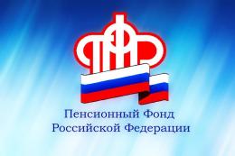 Оптимизация в Пенсионном фонде РФ приведет к большому сокращению сотрудников