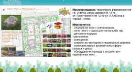 На проект реконструкции улиц Алехина и Технической будет выделено 4 миллиона рублей, столько же - на проект строительства продолжения улицы Кузбасской дивизии