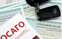 Снизилась стоимость полиса ОСАГО для владельцев легковушек 