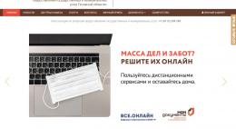 Процедура дарения недвижимости теперь доступна в «едином окне» МФЦ