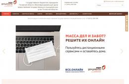 Процедура дарения недвижимости теперь доступна в «едином окне» МФЦ