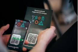 Более 30 студентов Псковской области вышли в полуфинал Всероссийского конкурса «Твой Ход»