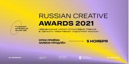 Лучший креативный регион страны назовут в декабре