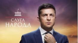 Сериал «Слуга народа» набирает популярность в российских онлайн-кинотеатрах