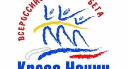 «Кросс Нации» в Пскове пройдет 21 сентября