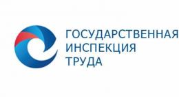 Около тысячи жалоб от работников поступило в Государственную инспекцию труда в Псковской области за семь месяцев 2019 года