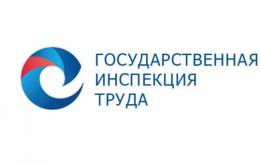 Около тысячи жалоб от работников поступило в Государственную инспекцию труда в Псковской области за семь месяцев 2019 года