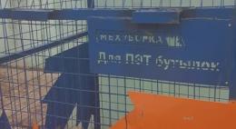 Псковичи возмущены неудобными контейнерами для непищевых отходов