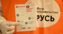 В Пскове проходит марафон «Корзина Доброты»