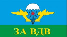 Воинов и ветеранов-десантников поздравил с Днем ВДВ губернатор Псковской области Михаил Ведерников 