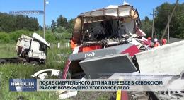 Водитель большегруза, подозреваемый в совершении ДТП на ж/д переезде в Себежском районе, заключен под стражу