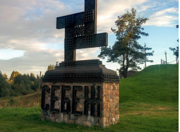 Звание «Край партизанской славы» присвоено Себежскому району 