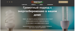 Принять участие в «Е-Диктанте» могут жители Псковской области
