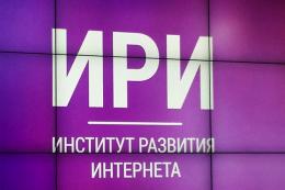 Институт развития интернета разыграет 3 млрд рублей грантов на проекты для молодежи
