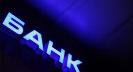 Госдума РФ приняла закон об отмене комиссии за "банковский роуминг"
