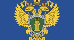 Одиннадцать чиновников Псковской области получили представления от прокуратуры
