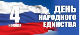 Инспекция труда напоминает: первые выходные россиян в ноябре будут длиннее