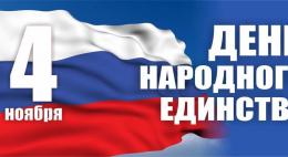 Инспекция труда напоминает: первые выходные россиян в ноябре будут длиннее