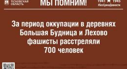 На дорогах Псковской области установят информационные стенды в память о жертвах и героях войны