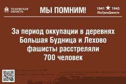 На дорогах Псковской области установят информационные стенды в память о жертвах и героях войны