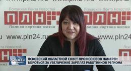 Президиум облсовпрофа поддержал идею внесения в областное Собрание законопроекта о санаторно-курортном оздоровлении бюджетников