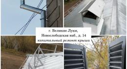 В двух многоквартирных домах в Великих Луках отремонтировали системы электроснабжения