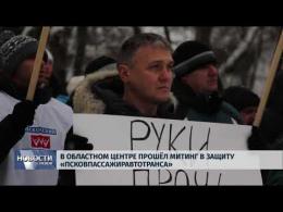 Специалисты Псковского облсовпрофа открывают правовую приемную для работников ГППО «Псковпассажиравтотранс»
